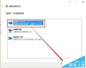 win10设置ppoe