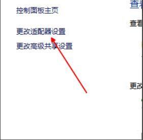 win10光纤怎么联网