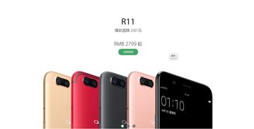 十一国庆长假必备,OPPO R11拍照更清晰更美 