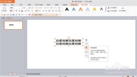 WPS中空白怎么填充，wps中空白怎么填充文字(wps怎么填补空白)