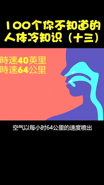 冷知识大全,如果你想知道你的心脏有多大,握紧你的拳头就知道了 