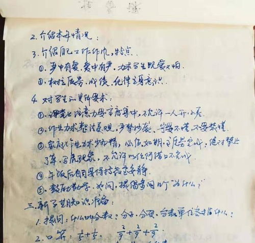 这位乡村教师37年前的手写教案,书写规整严谨,字迹美观大方