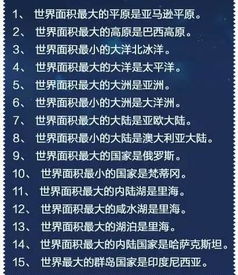 地理攻略 100个地理常识,让你上知天文下知地理