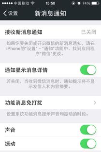 微信怎么没有了新消息提醒,微信为什么没有消息通知了呢?