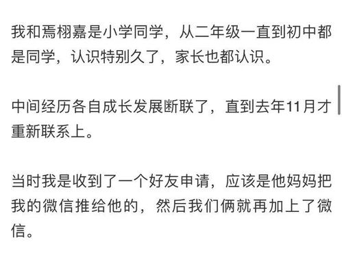 焉栩嘉前女友小盒鱼要做网红 特意改网名并让网友取关,用意明显