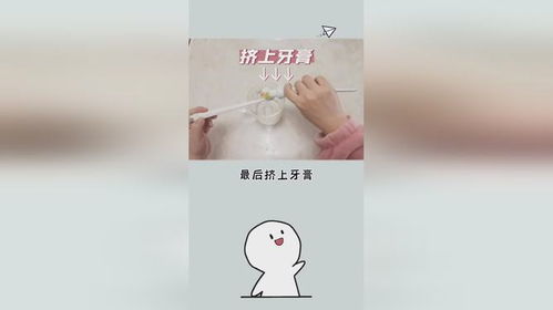 分享一个除牙垢牙黄的小妙招 生活知识