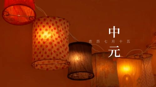 下元节是什么节日