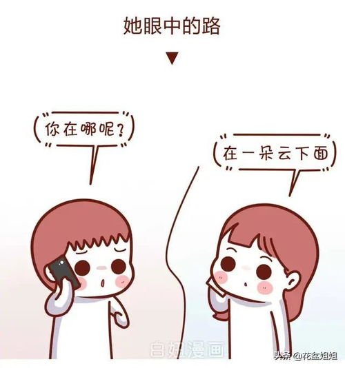 不刮胡子跟女友接吻的后果,怎么和想象的不一样呢 漫画