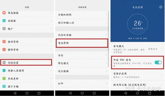 华为手机耗电快怎么办,降低耗电有什么方法 