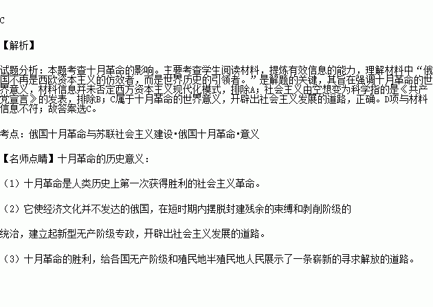 十月革命不仅产生了一种具有 世界性影响的新的思想意识 .而且还 深刻地影响了战后数十年世界历史的模式 .俄国不再是西欧资本主义的仿效者.而是世界历史的引领者.下列能体现苏联成为 