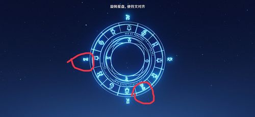 原神 星盘符文任务怎么做 星盘符文任务完成方法