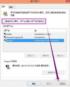 win10系统如何删开机密码