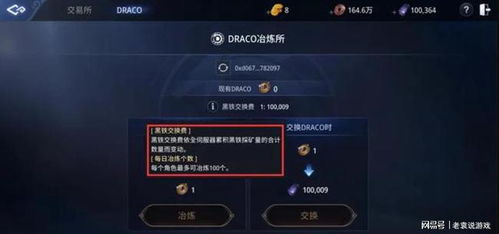 DBIX币怎么样_draco是什么币