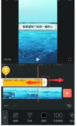 抖音短视频上的字怎么写在拐角