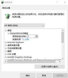 win10笔记本显示电源已接通未充电