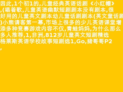 英语故事励志;英文励志歌曲排行榜前十名？