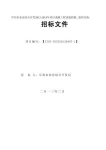 有一家招投标代理公司让我去做招标文件撰写方面的工作，请问这个工作具体内容是什么，待遇怎么样？