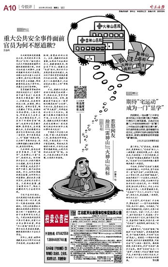 宁波晚报·数字报刊平台