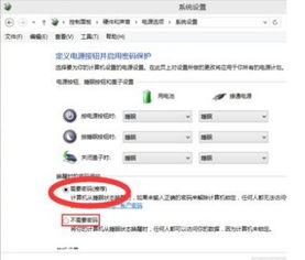 win10设置休眠唤醒需要密码