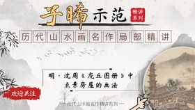 子晞示范镜片卡纸创作 幽谷图 二 幽谷及点苔画法