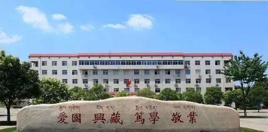 冷知识西藏民族大学(西藏民族大学 百度百科)