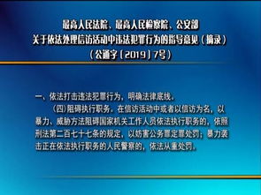 违法信访处理指导意见摘录3 信访案例