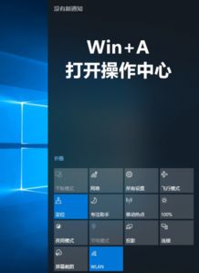 win10电脑快捷控制音量