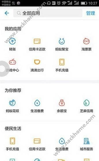 在支付宝上怎样用余月宝5号申购新股