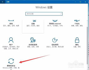 win10重置之后的设置界面6