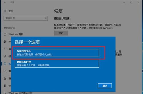 win10怎么一键重置