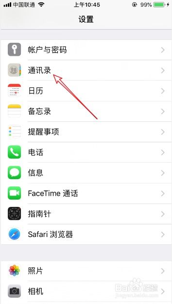 怎么修改iphone隔空投送的名字 