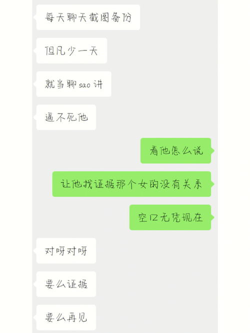 专业测男友 一些姐妹反馈 