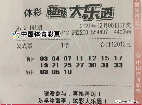 大乐透21141期开奖 后区05 12,3注1000万,浙江彩民揽获2000万