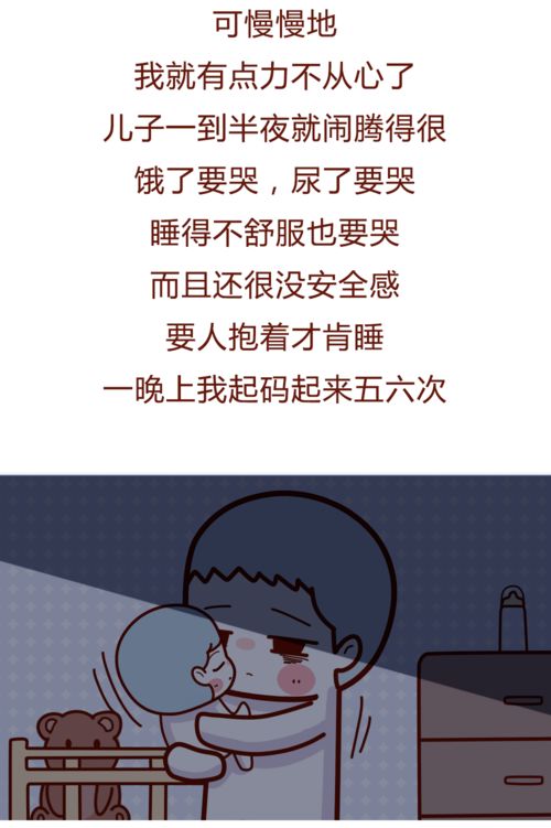 漫画 娶了一个二婚老婆,差点要了我的命 