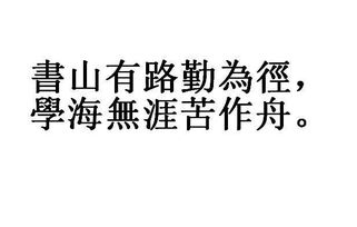 中小学要学繁体字 教育部回复来了