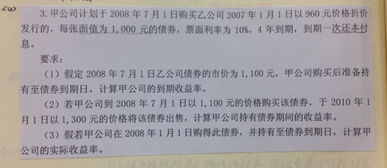 这道题应该怎么算？能不能总结一下债券的到期收益率、持有期间的收益率以及实际收益率分别应该怎么计算？