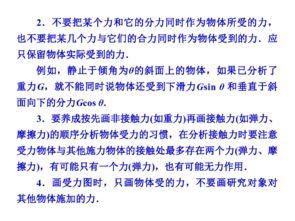 高中物理 人教版 必修一 第四章 第六节 用牛顿运动定律解决问题一 共36张PPT 