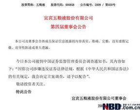 中国股市3000点为什么久攻不下，9月9号五粮液下午开盘跌停的内幕？