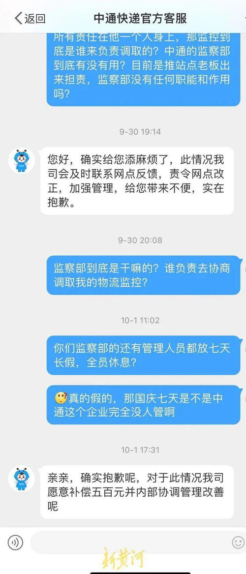 中通快递上门取件电话,兰州中通快递电话