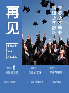 海南大学2019届毕业论文