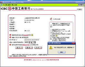 在交管app上第一次查到了违法点了在线支付。没想到没有工商银行卡。怎