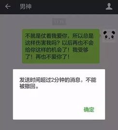 微信撤回的提醒怎么取消啊 (怎么取消微信上的对话提醒)