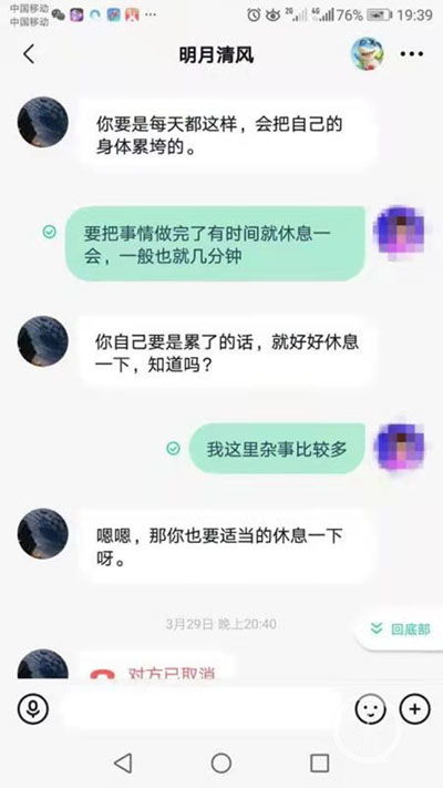 正规交友网站遇到 贴心男 女子和朋友陷入 杀猪盘 被骗166万 