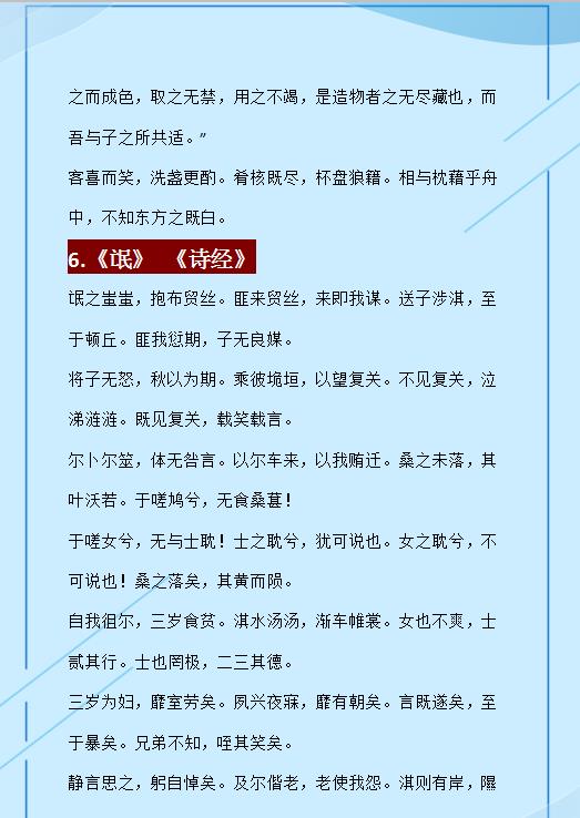 30年班主任 初高中 必背 古诗总结,学霸人手一份,还不收藏