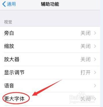 iPhone XR打电话黑屏不亮无法唤醒挂断怎么办