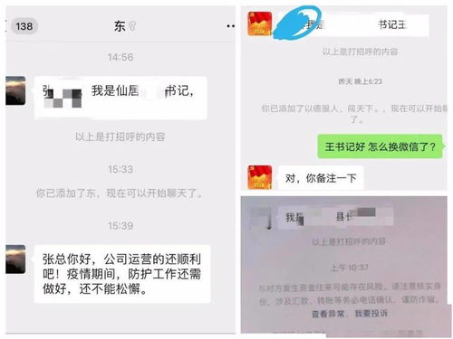 济宁警方发布紧急提醒 济宁已发生多起...