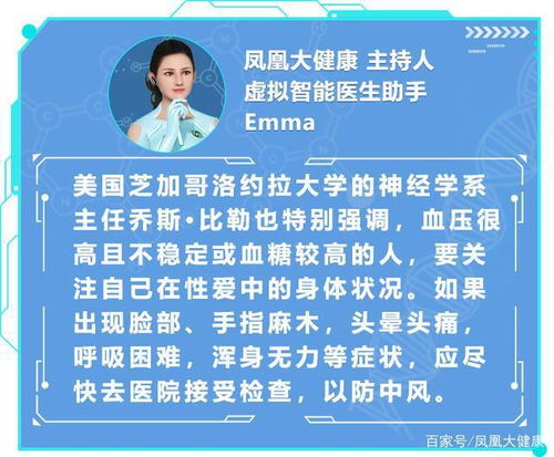 性生活之后竟然中风了 尤其是这些人更加要小心