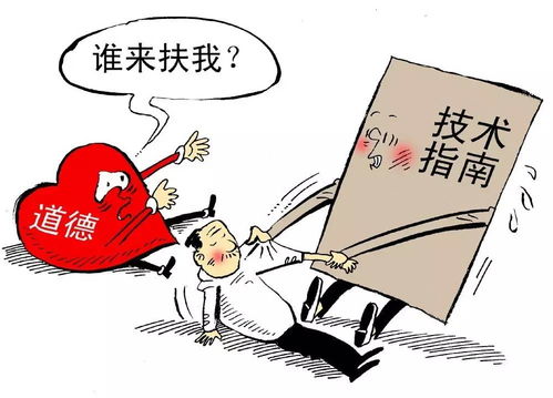 我们为什么不敢扶老人?