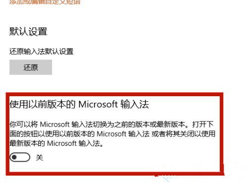 win10网页输入法不显示选字框