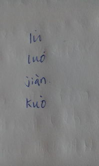 “谢谢”的意思如何、谢谢的读音怎么读、谢谢的拼音是什么、怎么解释？